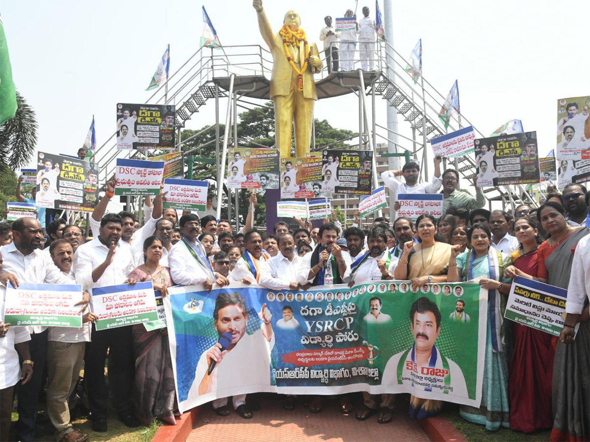 YSRCP Leaders Protest DSC Irregularities, Allege Job Scam in Andhra Pradesh