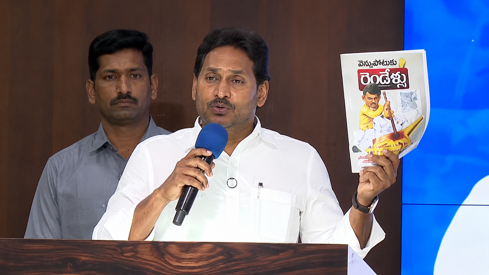“War on Two Years of Governance – YSRCP’s Charge Sheet Against the Coalition Government Book”