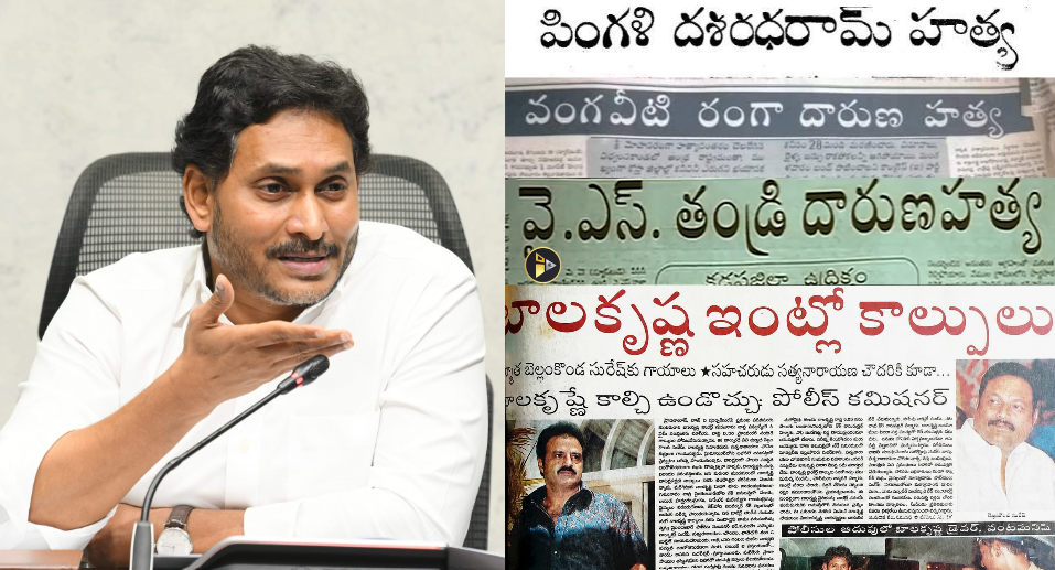 TDP’s Political Branding Strategy Faces Counterattack from YS Jagan