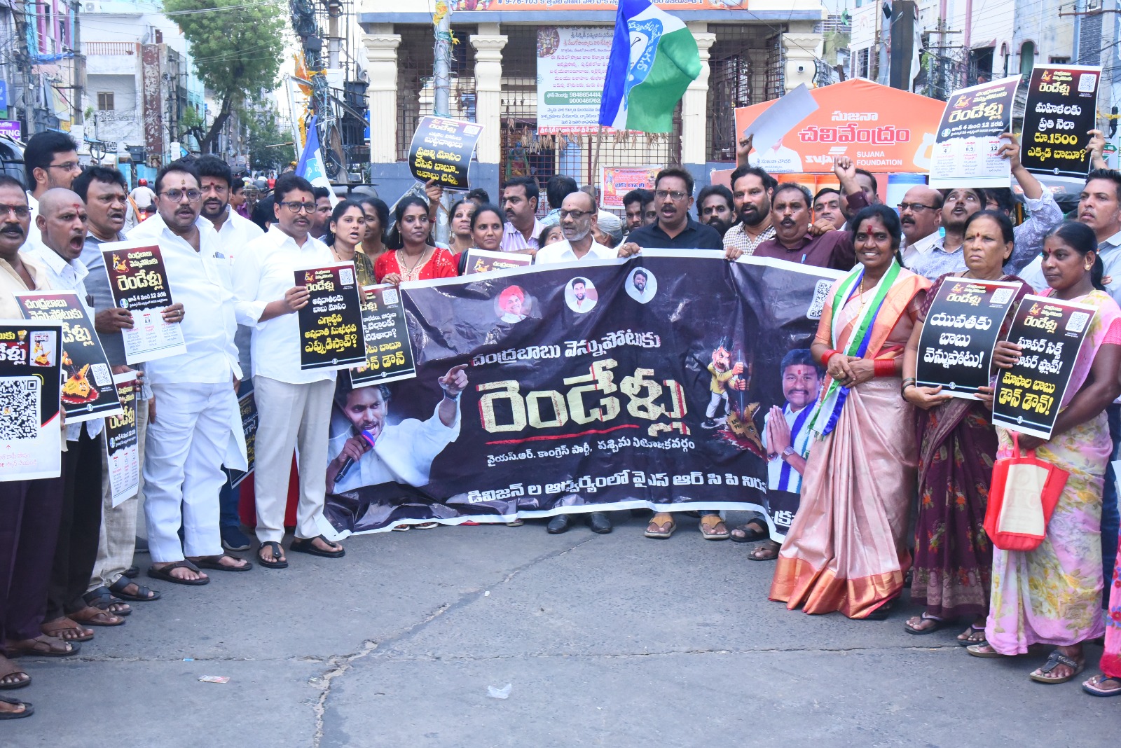 Public Anger Grows Against Coalition Government: Massive Response to YSRCP’s “Two Years of Betrayal” Protests