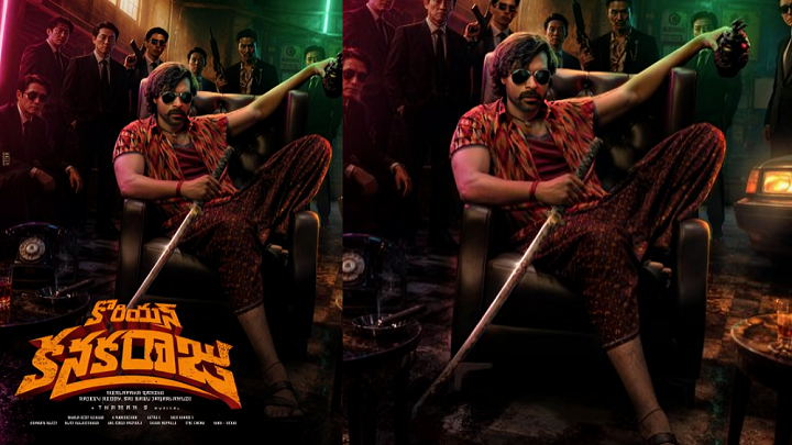 Varun Tej's 'Korean Kanakaraju' Gets a Release Date; Makers Unveil Exciting New Poster