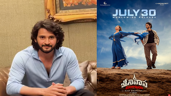 Mahesh Babu Extends Best Wishes to Jayakrishna Ghattamaneni Ahead of Srinivasa Mangapuram Release