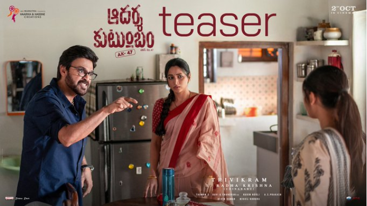 Venkatesh-Trivikram’s ‘Adarsha Kutumbam – AK 47’ Teaser Raises Expectations